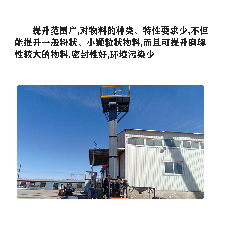 TD type mining steel wire rope core belt elevator Yingda slag vertical feeding machine