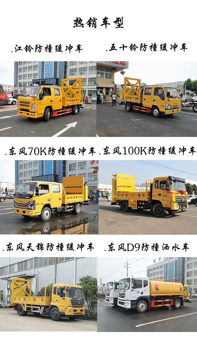 Dongfeng Dolika anti-collision buffer car price range, anti-collision car manufacturer protects the safety of construction personnel, simple operation