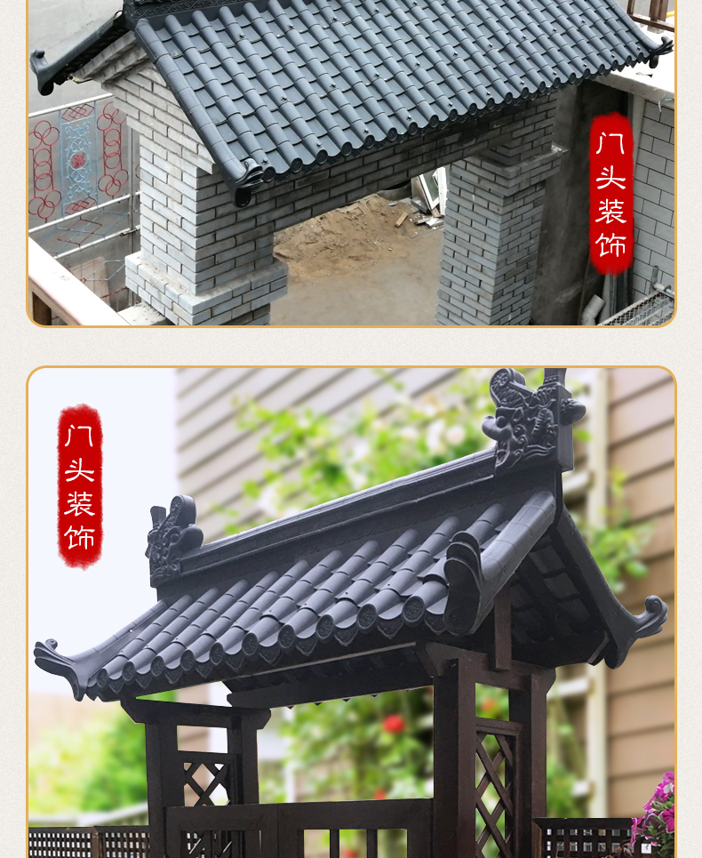 Antique eaves integrated with resin tiles and plastic decoration, Chinese style gatehouse wall, ancient building roof, glazed roof, and thick tiles