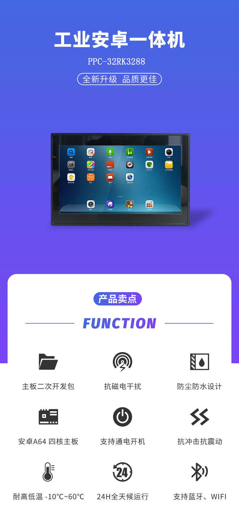 32 inch industrial touch all-in-one machine Android/Linux RK3288/3399/3568/IMX6/IMX8