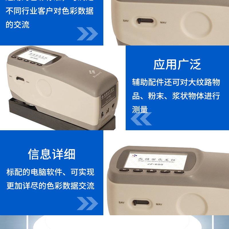 JZ-600 high-precision color difference analyzer microcomputer color analyzer spectrophotometer