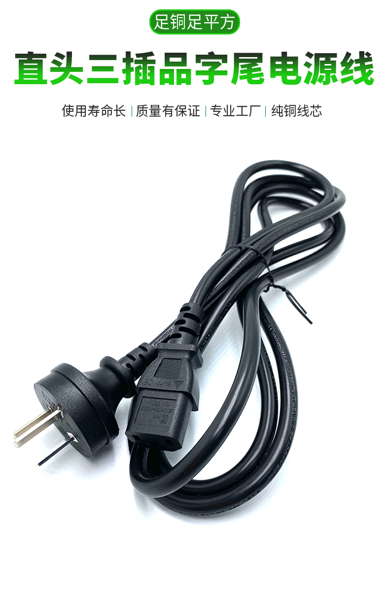 1.5 meter three core straight head three box plug power cord desktop printer copier power cord manufacturer