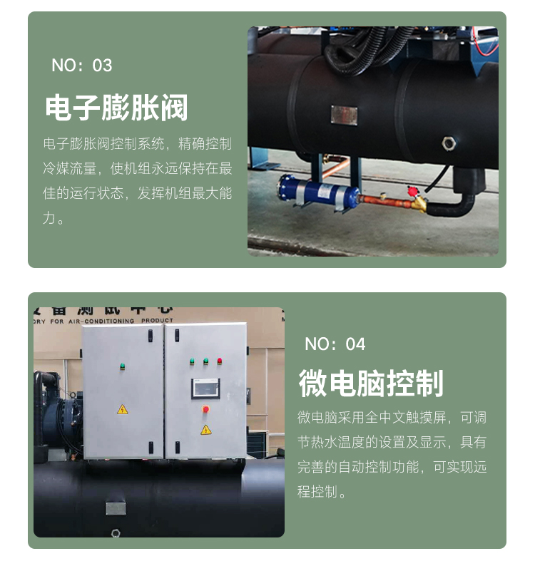 Water source heat pump unit, large central air conditioning equipment, cooling and heating screw type water ground source heat pump