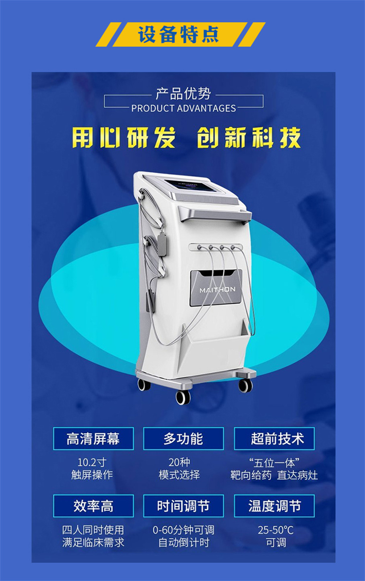 Traditional Chinese Medicine Ion Introduction Maitong Targeted Transdermal System (Traditional Chinese Medicine Targeted Transdermal Therapy Instrument) Multifunctional Transdermal Instrument