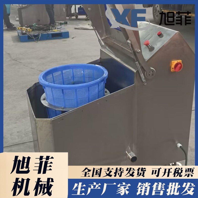 Vegetable dehydrator: a machine for throwing water after cutting vegetables. Vegetable filling drying machine. Xufei variable frequency centrifugal dehydration equipment