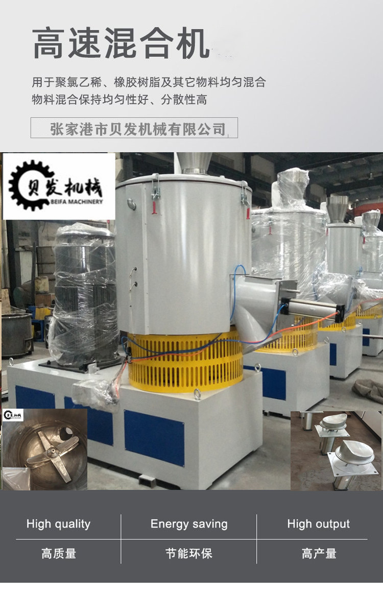 Beifa Fully Automatic PVC Plastic High Speed Mixer Powder Vertical High Stirrer Dry Mixing Mixer