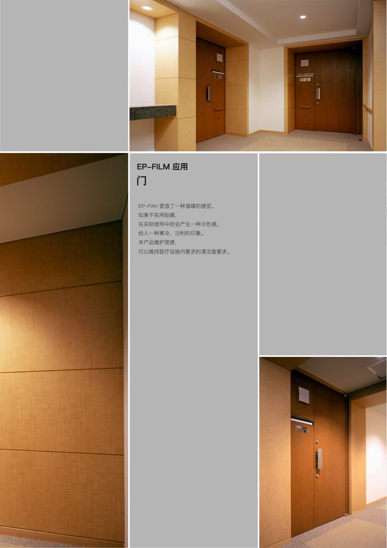 Easy to apply EP-FILM metal surface wood grain film, environmentally friendly decorative PVC material decorative film, fireproof door film, fireproof A2