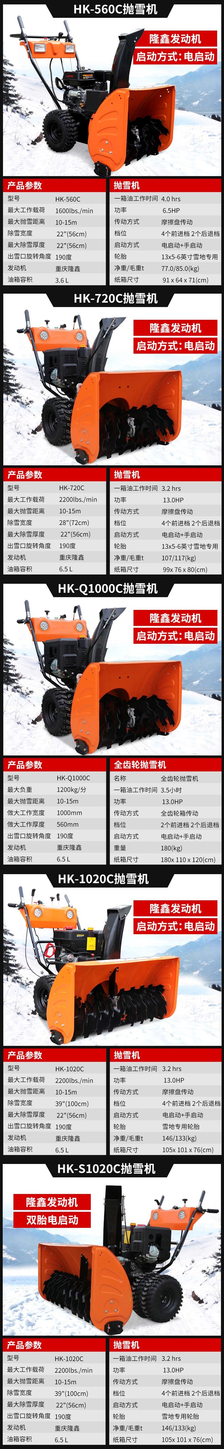Gasoline snow remover 80cm nylon roller brush snow cleaner hand push roller brush Snowplow small snow shovel