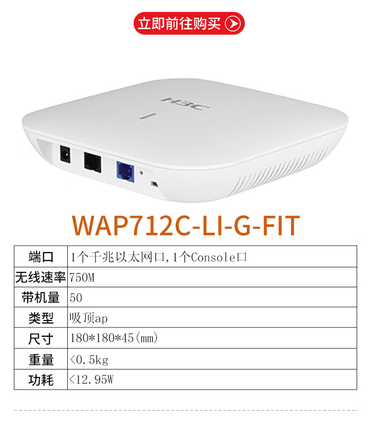 Huasan H3C Enterprise Class Ceiling Dual Band WAP712C-LI-G-FIT Wireless AP Business Office WiFi Coverage