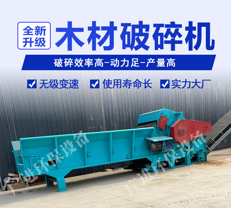 Mobile Large Root Crusher Comprehensive Wood Slicer Waste Wood and Bamboo Crusher Guangjin Machinery