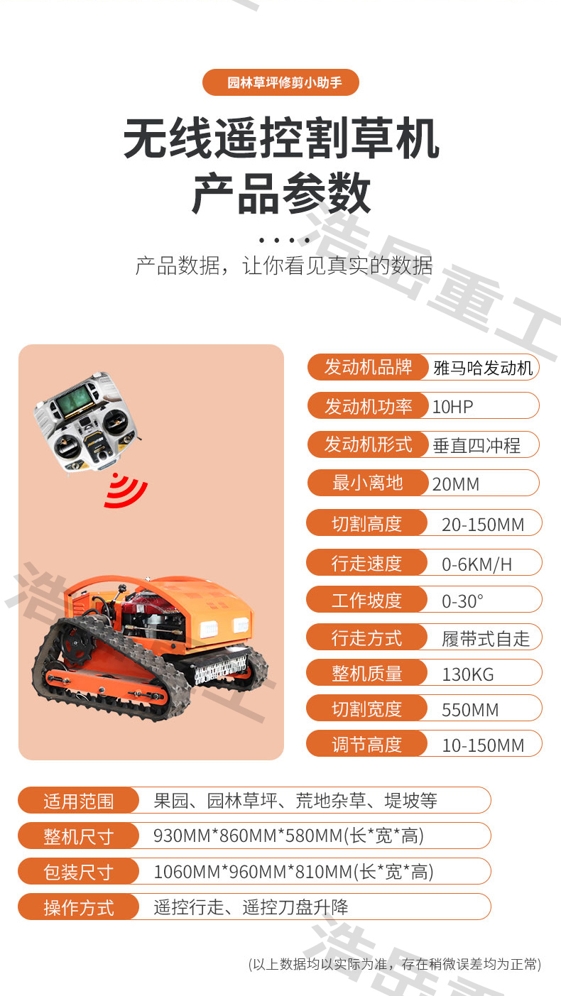 Remote control operation of four-wheel drive lawn mower with dual slot Zongshen 225cc gasoline engine oil electric hybrid