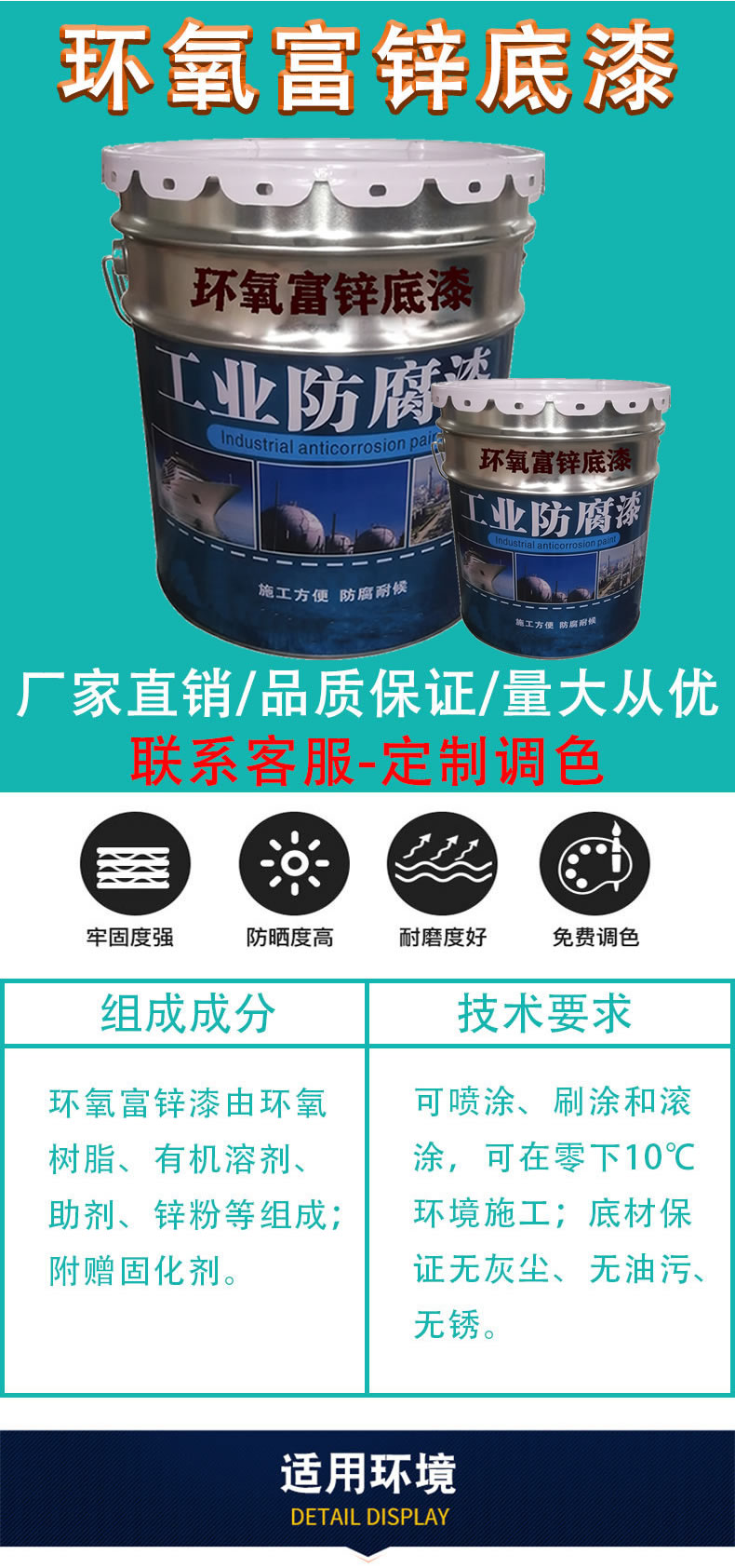 H06-1 epoxy zinc rich primer gray, iron red universal paint with good adhesion and wear resistance