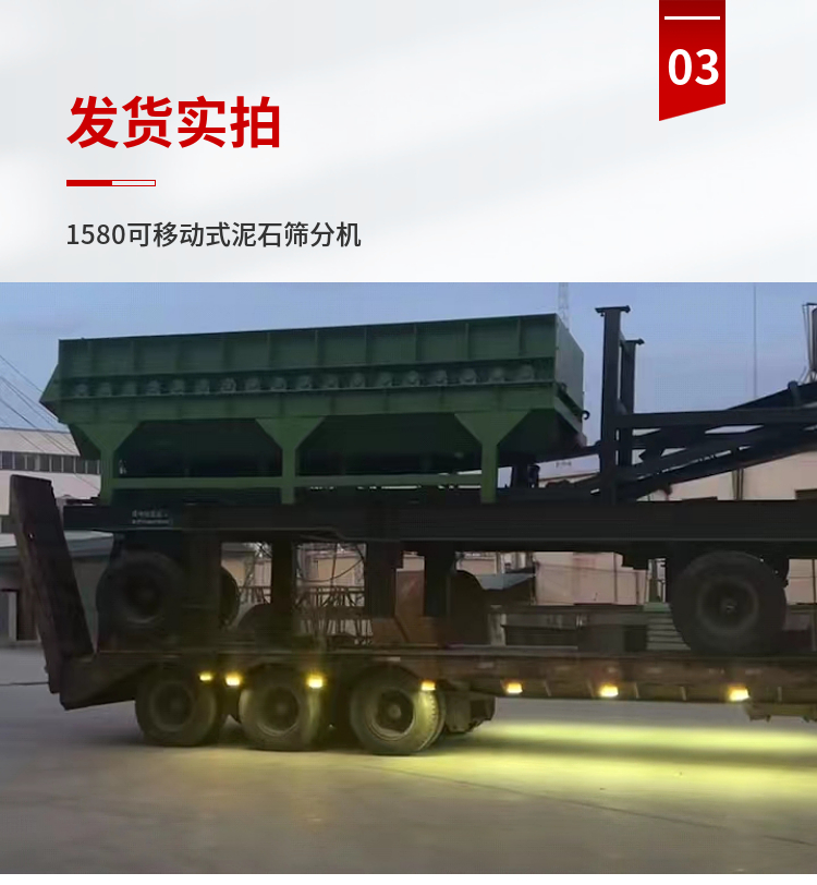 Kun Mining's New Building Wet and Dry Mud Heavy and Efficient Multi stage Linkage Mobile 1580 Mud Separation Machine