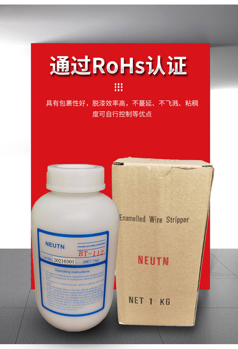 Paint remover 112 strong paint remover for copper wire, aluminum wire, strong enameled wire, paint remover manufacturer wholesale