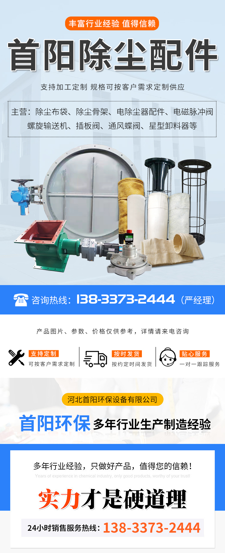 Incineration plant bag equipment pulse bag filter ultra-low emission first anode customization