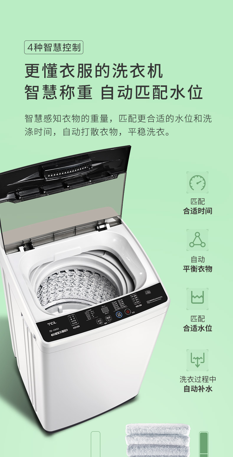 TCL General Agent Washing Machine 6kg TB-V60A General Distribution Real Estate Promotion Gift Marketing Plan