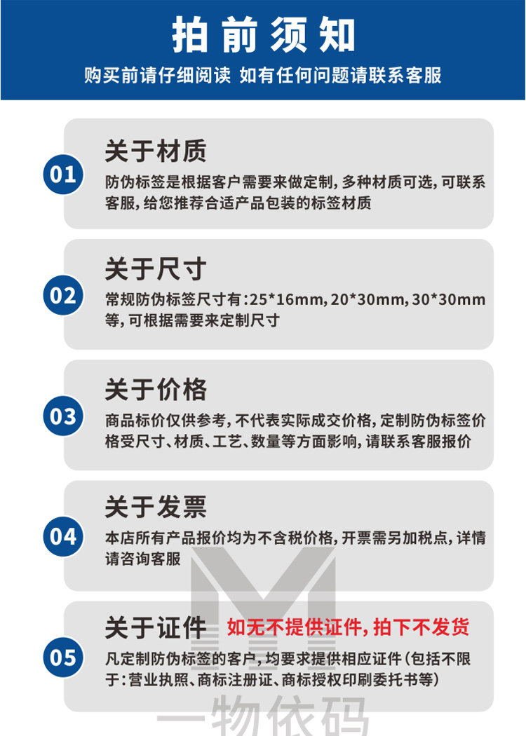 Customized anti counterfeeding label, QR code, self-adhesive printing product, anti counterfeeding and