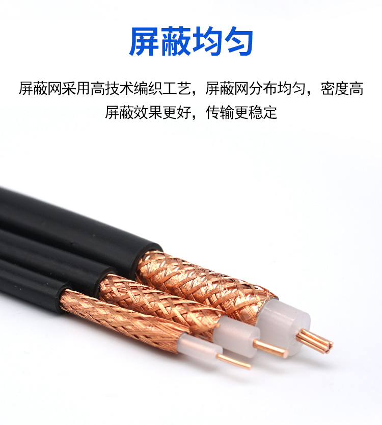 Syv50-3 coaxial cable, RF cable, double-layer shielded network, oxygen free copper signal amplifier cable, feeder