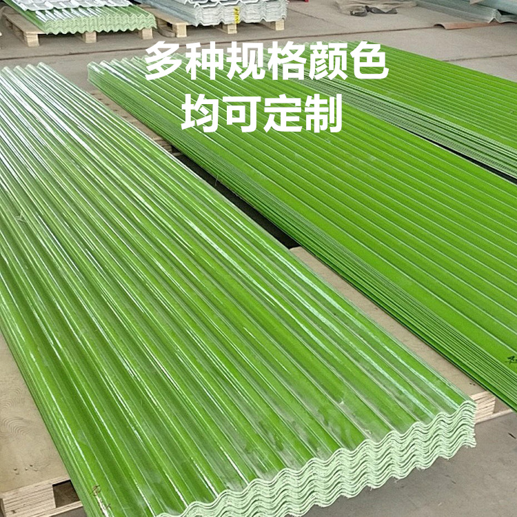 Wave shaped FRP daylighting tile, flame retardant and corrosion-resistant sunlight board, used in fertilizer smelting, breeding paper factory