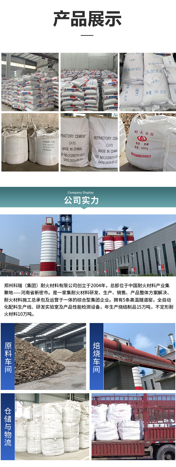 Calcium aluminates cement has white color, good strength and high temperature resistance CA70/75/80 models