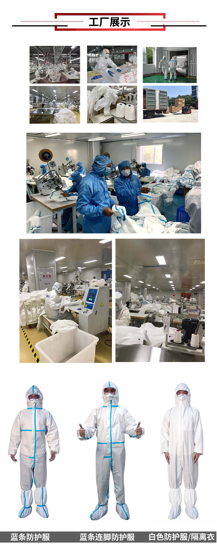 Medical disposable protective clothing with feet, exclusively supplied by Dongbei Medical Epidemic Prevention and Control Center