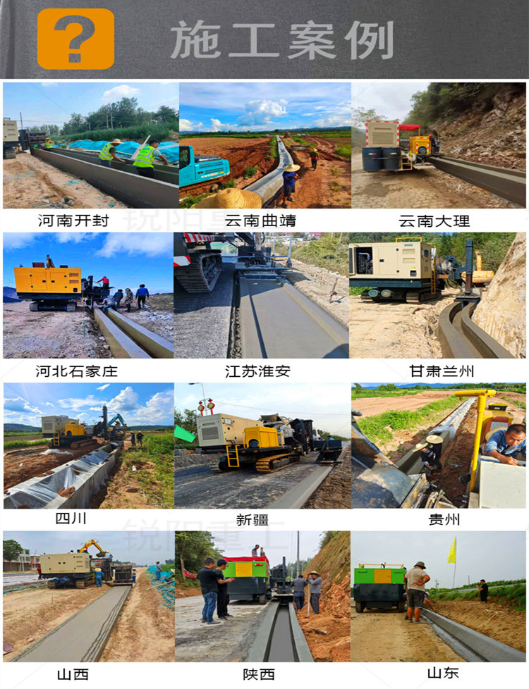 Guoju Hydraulic Self walking High Standard Farmland Irrigation Channel Forming Machine Village Drainage Ditch Cast-in-situ U-shaped Trough