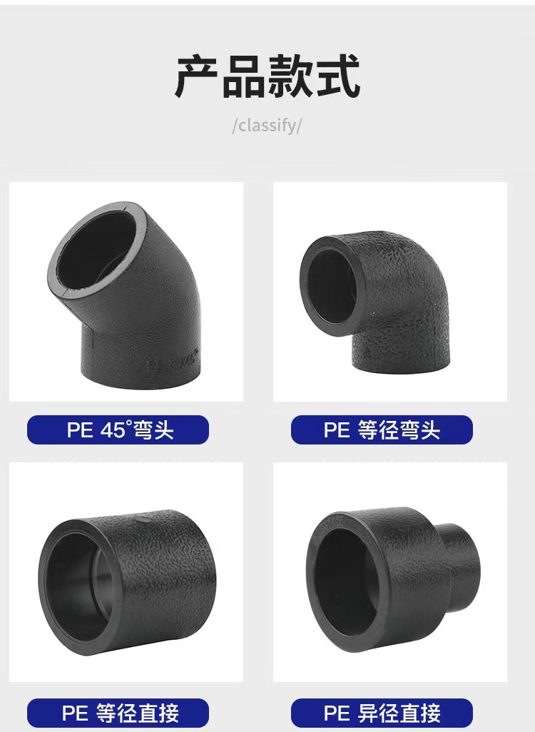 PE hot melt pipe fittings are high-pressure and corrosion-resistant, PE butt joint tee socket tee elbow, Guotai Haode water-saving