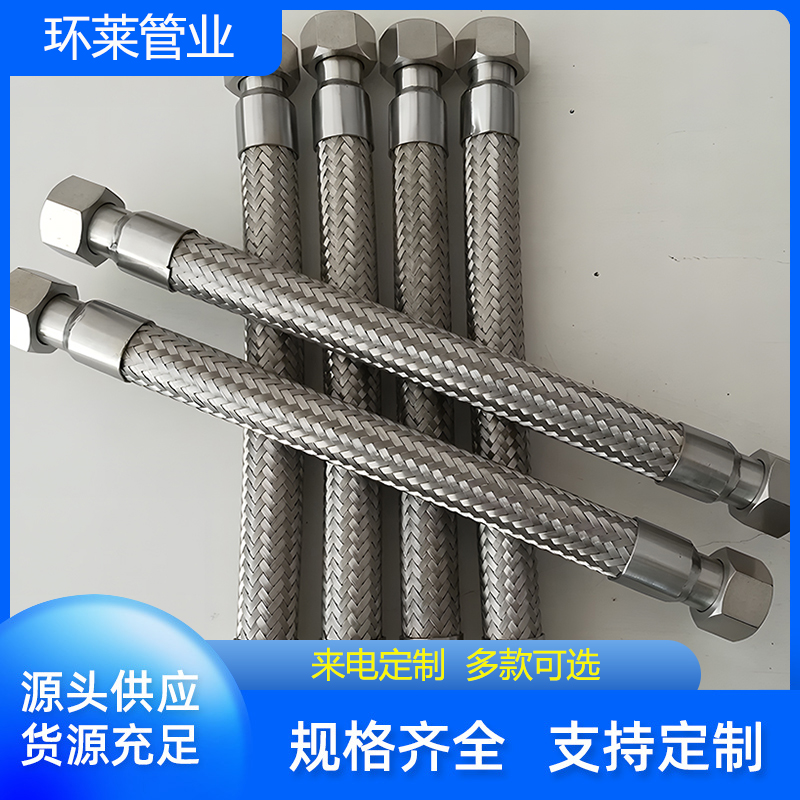 Supply 304 stainless steel metal hose, nut joint type metal corrugated pipe, steel wire braided corrugated hose