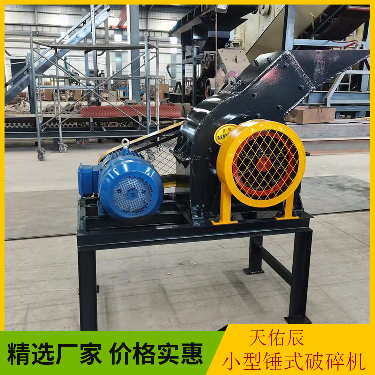 New Hammer Type Cement Block Sand Making Machine River Pebble Hammer Crusher Small Stone Crusher Equipment Tianyouchen