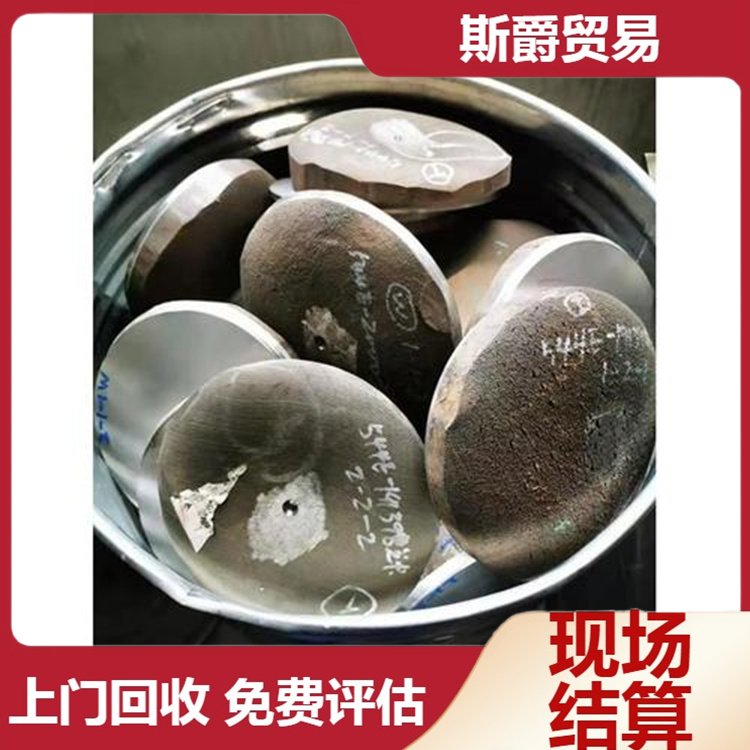 装车打款 斯爵 收购金属废料 常年高价回收废钛 