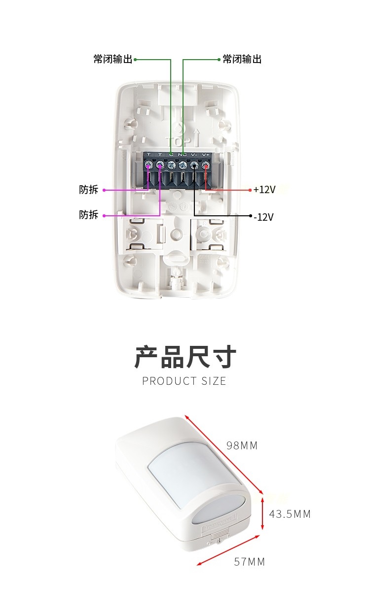 Honeywell Domain Adaptive Dual Discrimination Infrared Detector MIR3500 Infrared Microwave Pet Protection MIR5000 Probe