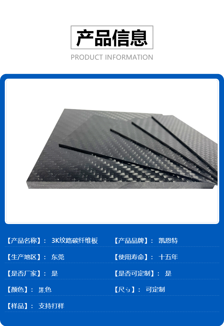 Customized processing of Kainte 3K carbon fiber board plain twill high-strength composite material