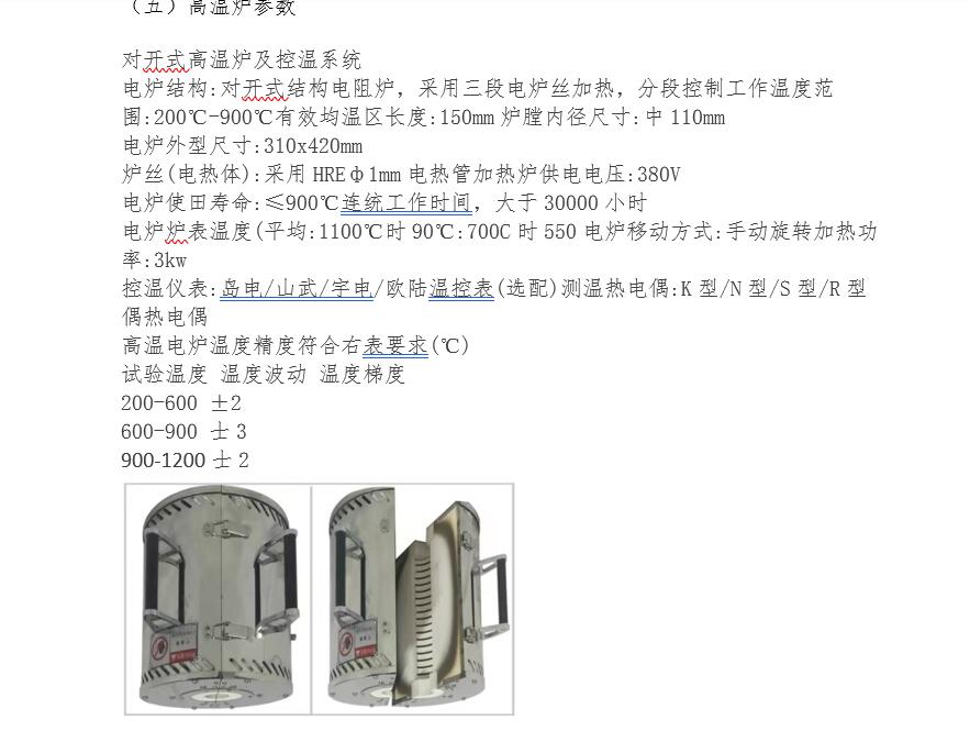 Five star high-temperature tensile testing machine for high-temperature alloy materials at 200 ° C to 1200 ° C