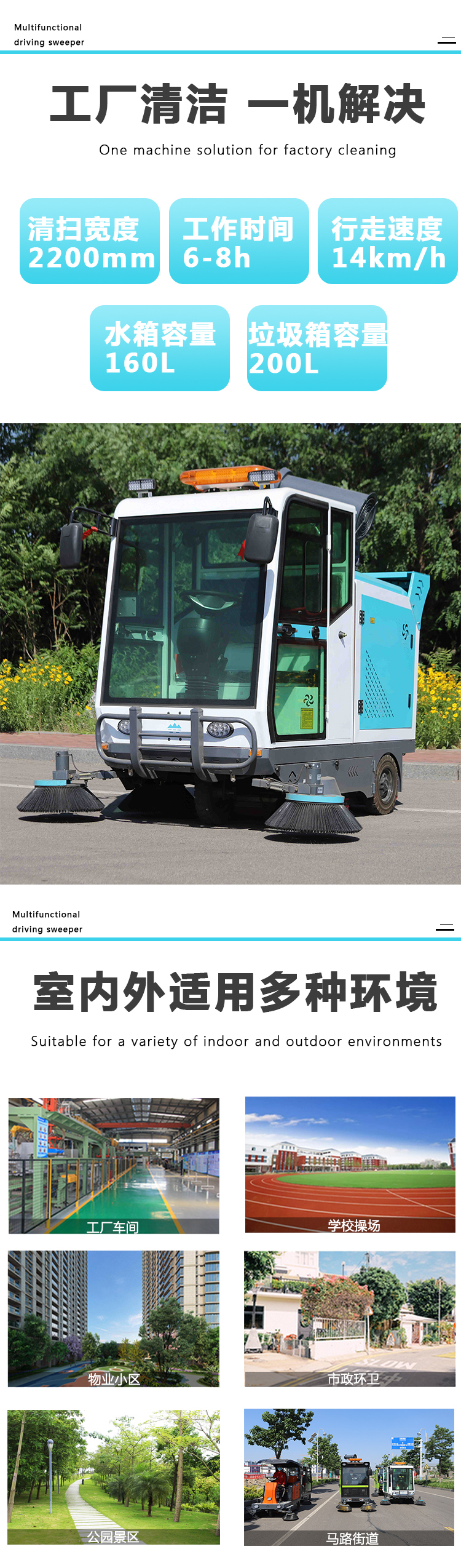 Enclosed electric sweeping vehicle Driving type sweeping machine Property road sweeping vehicle for factory workshops