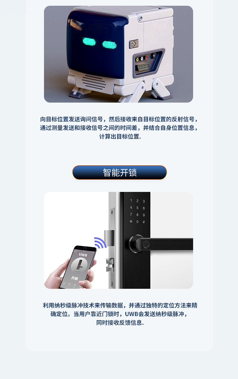 Feirui UWB indoor positioning chip intelligent water and electricity meter data transmission UWB module UWB and VR combination technology