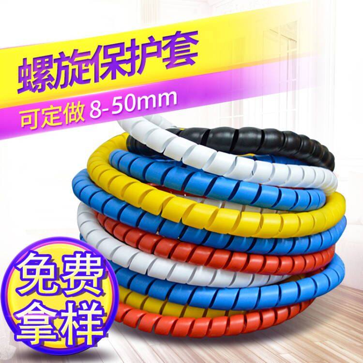 现货批发8-50mm螺旋保护套 耐磨绝缘螺旋护套 煤矿机械阻燃套管