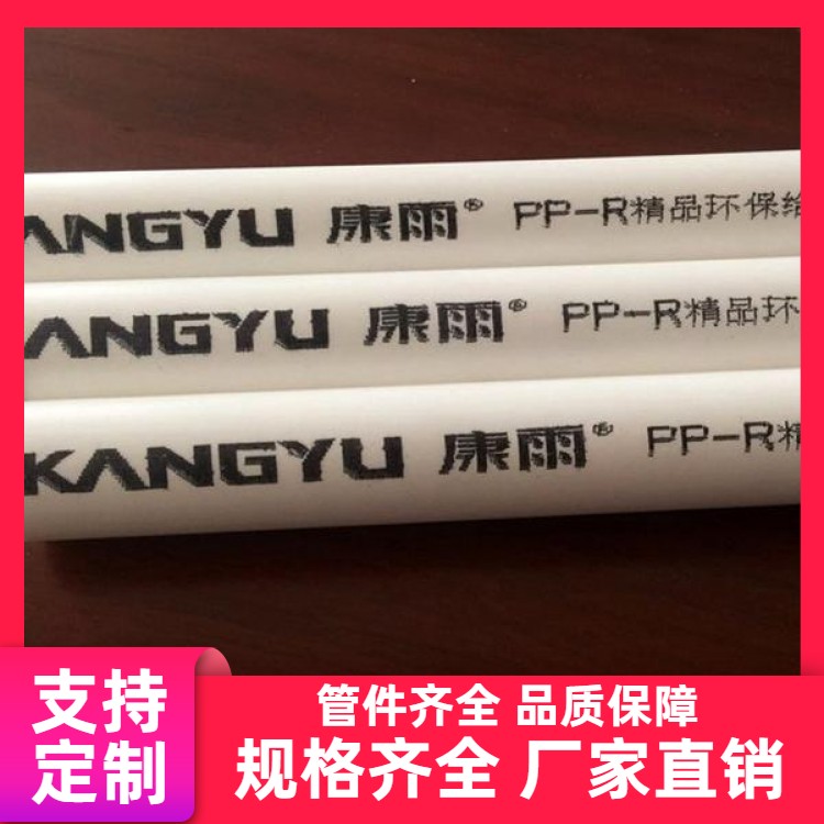 ppr管材管道 ppr阀门 1.25-2.5Mpa 现货充足 抗腐蚀 饮用水供应系统