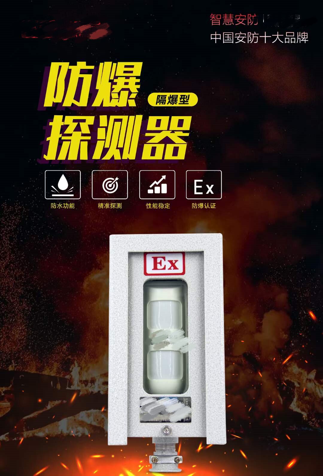 Explosion-proof equipment and explosion-proof detector (Sanjian) ZX-FB-910 has stable performance and supports customization