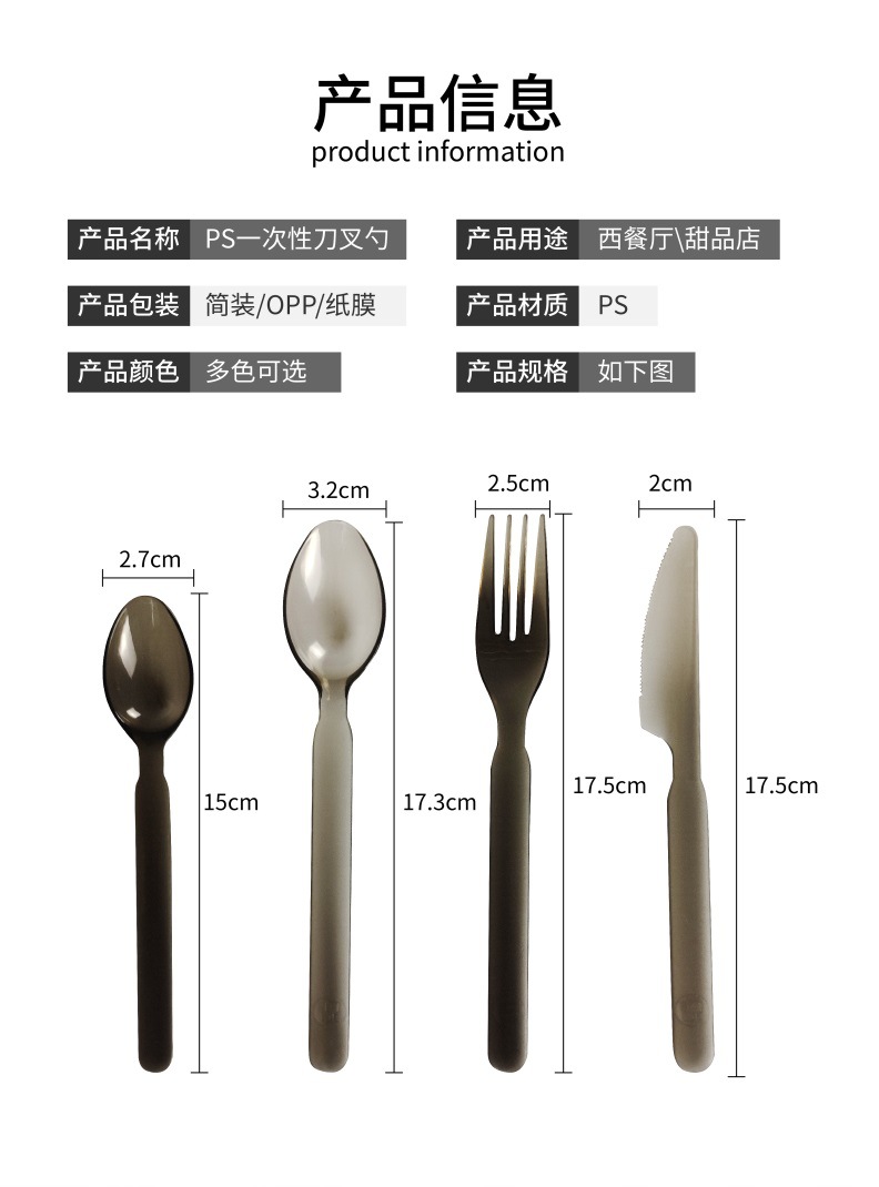 Disposable transparent knife, fork, spoon, commercial PS plastic fork, spoon, Western food knife, fork, takeaway spoon, tableware set