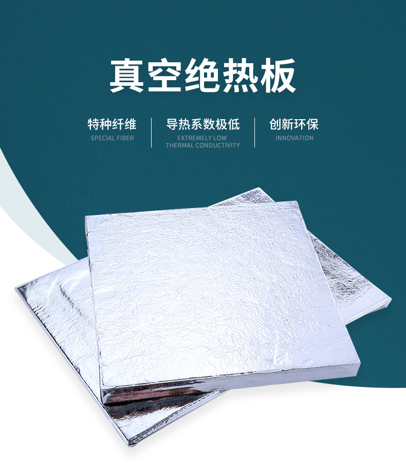 VIP Vacuum Plate Refrigerator Insulation Box Insulation Vaccine Box Material Refrigerator Insulation