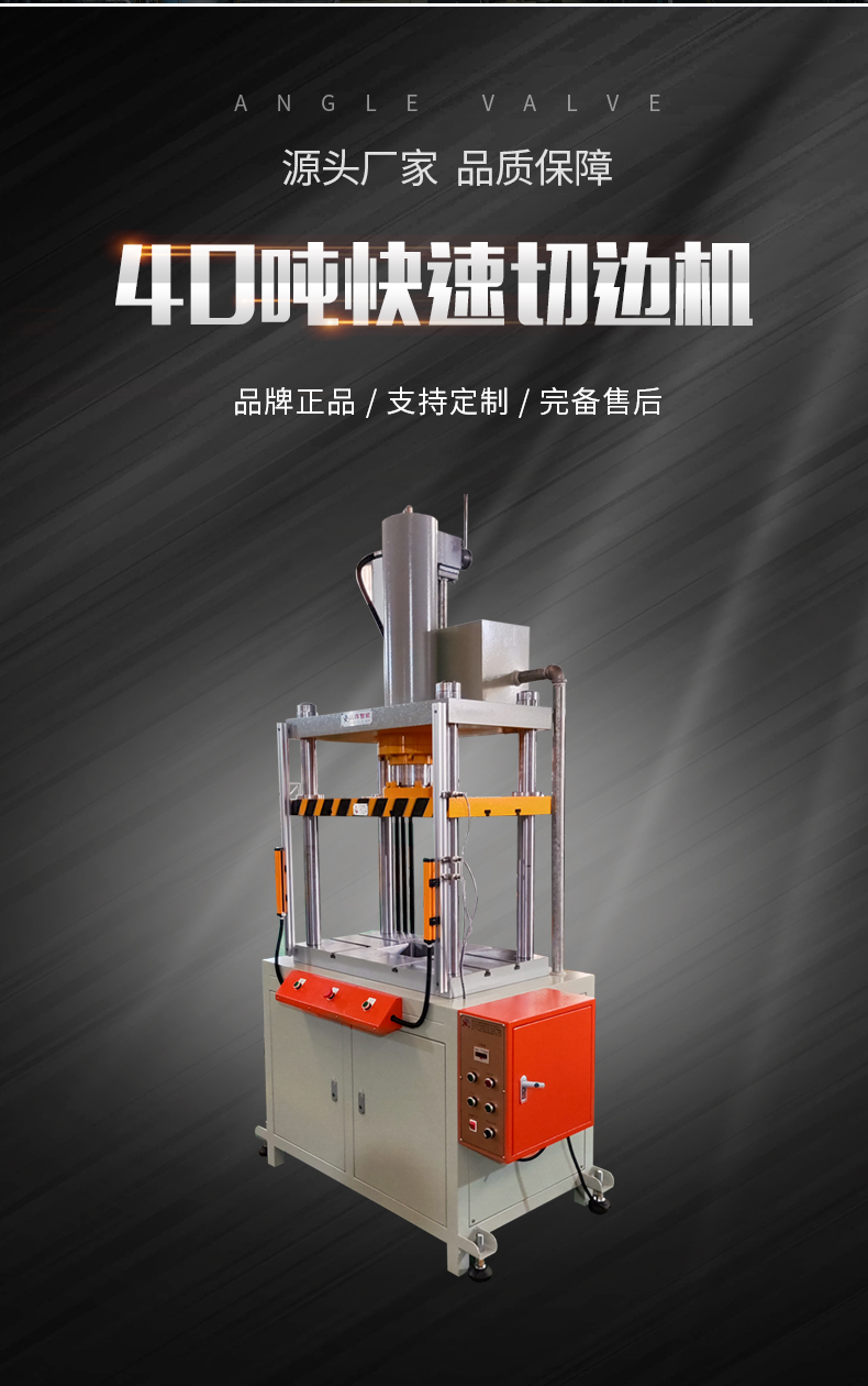 Manufacturer of automatic equipment for four column edge cutting machine, cold extrusion machine, die-casting island edge punching machine, MIM shaping machine