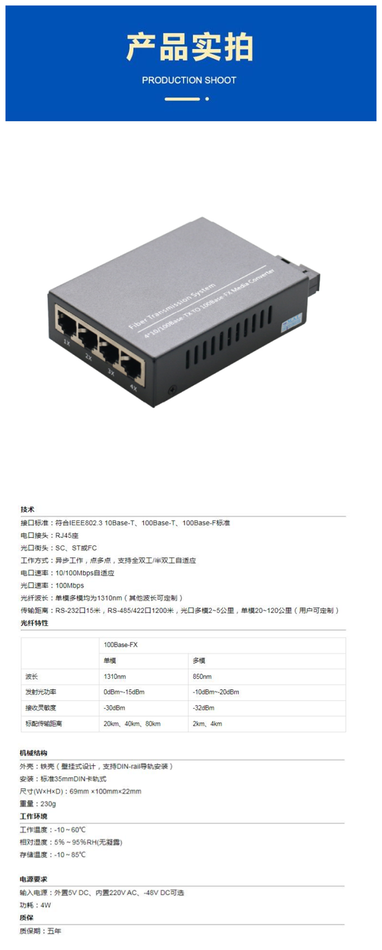 MOD1400 10/100M 100 Gigabit Fiber Optic Transceiver 1 Optical 4 Electrical Industrial Switch