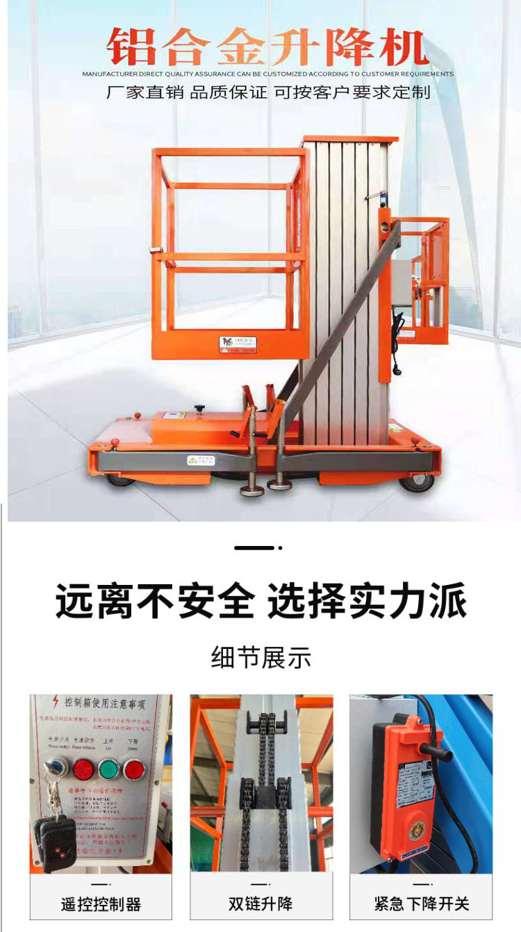 Yingda Lift Height 6-12 meters Aluminum Alloy Electric Hydraulic Elevator Small Electric High Altitude Work Maintenance Vehicle