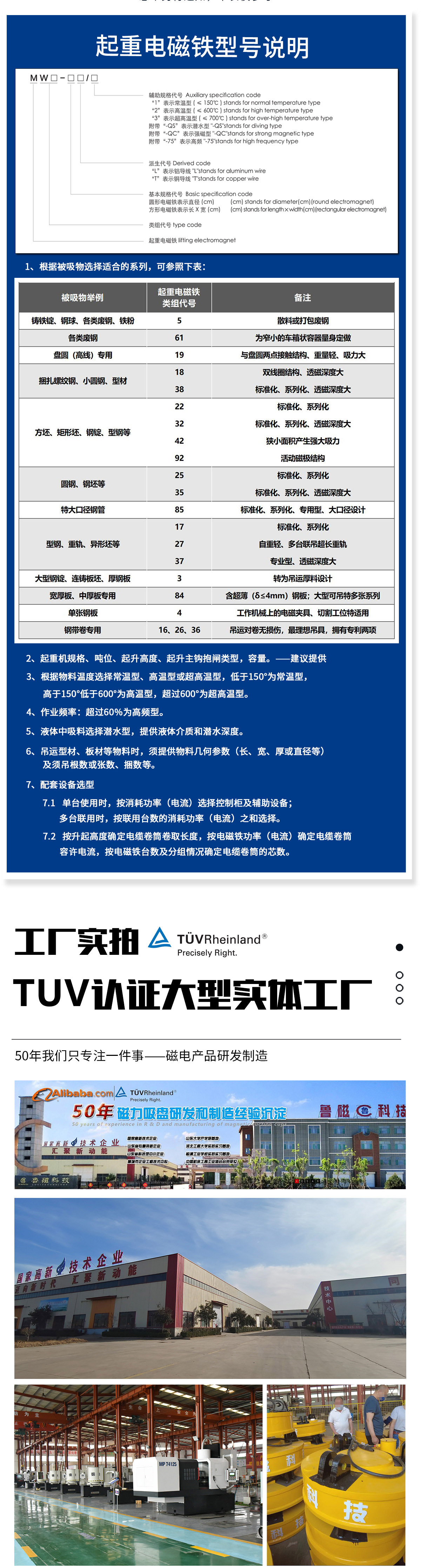 The lifting electromagnetic suction cup is used for lifting single and multiple thin plates, and is a specialized electromagnetic entity manufacturer