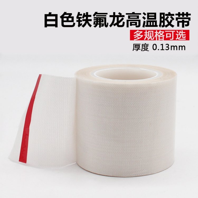 White Teflon tape, 300°C high temperature insulation, anti-stick PTFE polytetrafluoroethylene tape