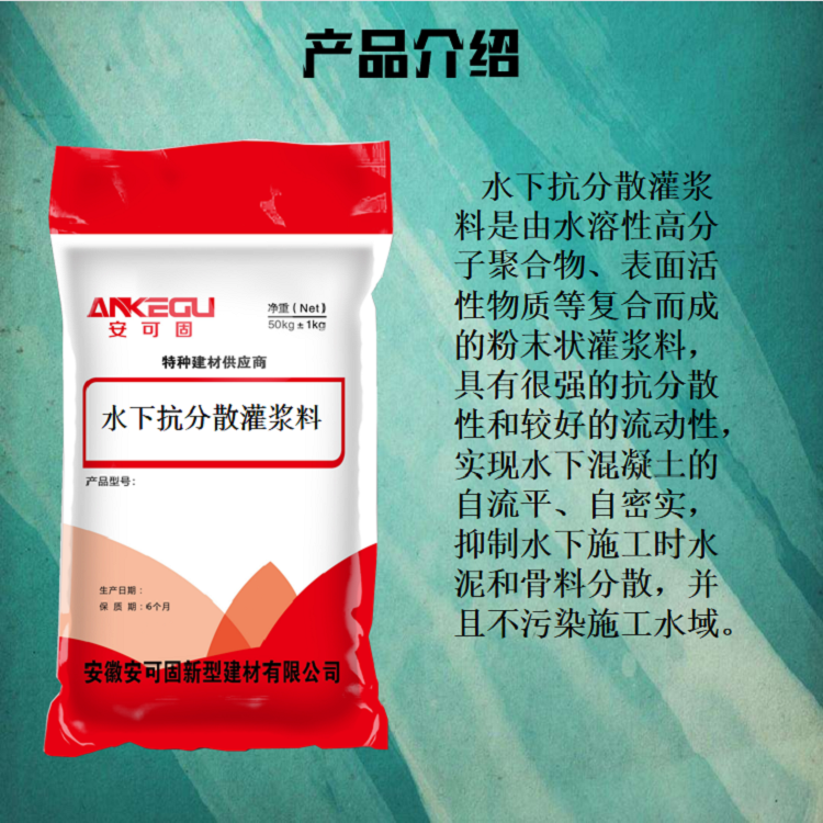 Rapid setting non shrinkage underwater anti dispersion CGM grouting material for bridge section reinforcement, primary source of goods