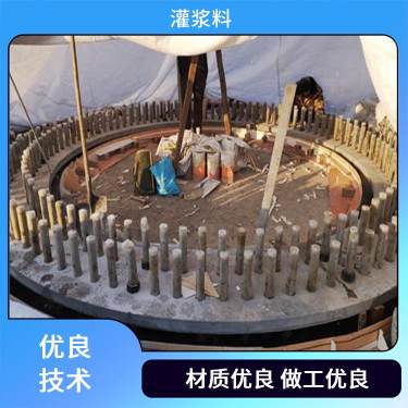 灌浆料风电隧道核电,产品介绍