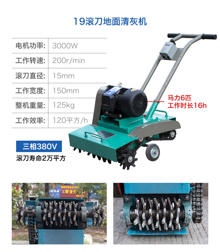 Cement floor ash cleaning machine for construction site, manual push double roller blade ash cleaning machine, fast and efficient concrete roughening machine