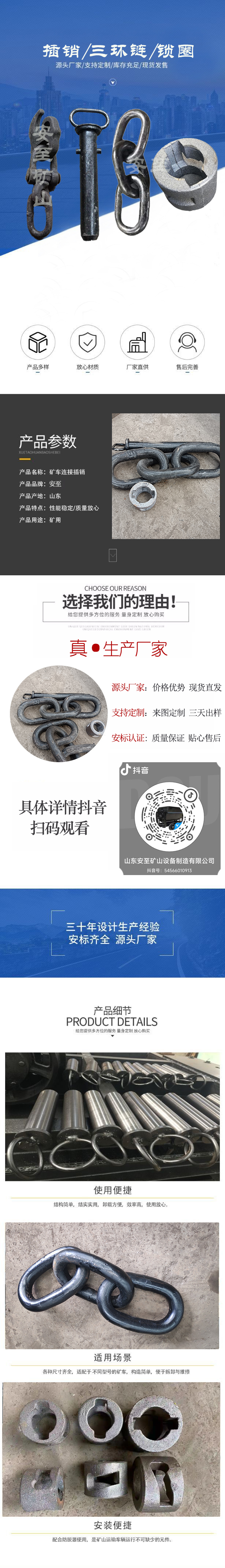 Mining car plugs with threaded threaded pins, five link chain manufacturers directly supply anti detachment mining car accessories, supporting customization