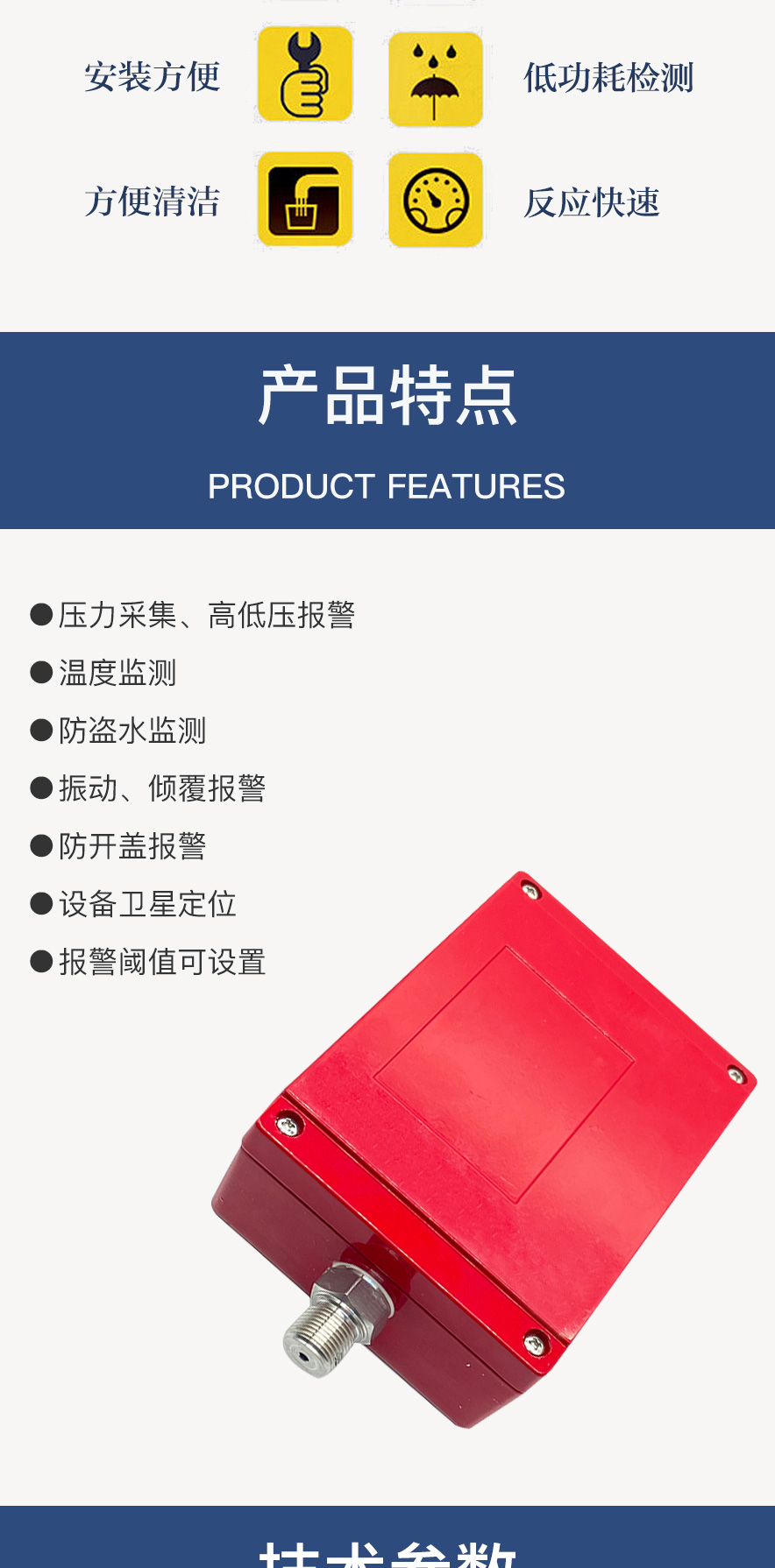 Jinrui Zhicheng Intelligent Fire Protection NB-IOT Outdoor Fire Hydrant Monitoring Remote Monitoring Customization on Demand